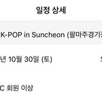 [NCT드림] 드림 <b>리슨</b> 스케줄 업뎃됐다 30일