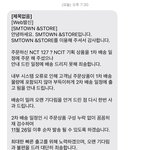 [NCT칠프] 야 2차는 11월<b>달</b>에ㅠ오는겨?