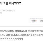 [<b>NCT드림</b>] 웃기다.. 웃겨