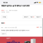 [펜타곤] 이 <b>댓</b>글때문에 혼자 일분째