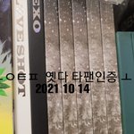 타팬이라서 타팬이라 한건데 왜 <b>비아</b>냥 거리누