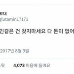 [댓글부탁해] 이 <b>사진</b>으로 프사하는 사람 <b>뭔</b>생각듦
