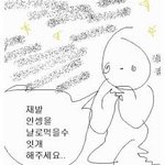 [댓글부탁해] 내 친구가 나 피하는데 이유가 뭐같임