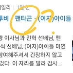 [펜타곤] 아니 저기 기자님..???