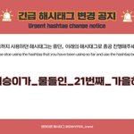 [엔하이픈] <b>희승</b>이 해시총공 참여해줘!!