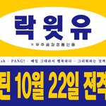 [세븐틴] 미치겠다