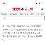 [널리<b>퍼트</b>려] 김태형 열애설