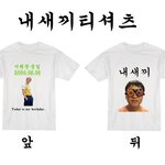 [NCT드림] 옷 머살지 고민되는데 어카지ㅜㅜ