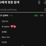 멜론 <b>실검</b> 욱
