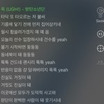 와 근데 욱 가사랑 ㄹㅇ <b>찰떡</b>이네