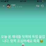 김태형 어쩜 <b>화내</b>도 순둥해