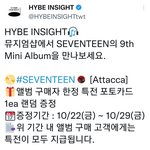 [세븐틴] 너희들 ㅎ ㅏ ㅇ ㅣ ㅂ ㅡ 미<b>공포</b>