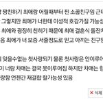 얘들아 제발 <b>추반</b>해줘라 <b>글</b> 열심히 썻엉