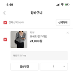 내 에이<b>블리</b> 장바구니 봐줄 사람