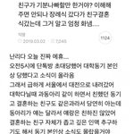 사진)장례식 갔다 결혼식 제 잘못인가요?
