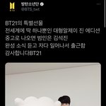 [방탄소년단] 김석진 제희 좋아하는 거 너무 <b>기여움</b> ㅜㅜㅜ
