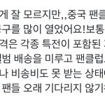 [NCT드림] 와 오왓 무슨<b>일임</b>..?