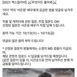 [BTOB] ❗️엑칼 광아더 <b>무물</b> 오늘 마감❗️