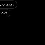 [NCT칠프] 이거 기분 나쁜거 <b>정상</b>임?
