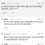 [댓글부탁해] 이 여자 교사 무슨 생각인걸까요..?