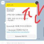 [NCT칠프] 윤젠님 공구 <b>존</b><b>버</b>하는 정프들아