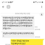 [이것좀봐줘] 쇼핑몰에서 옷샀는데 <b>진상</b>취급하는데 <b>진상</b>인지 좀 봐줘