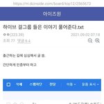 하이브 걸그룹 기자 썰 ㄷㄷ..jpg