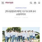 [트레저] 10월 19일 저녁 8시 라이브방송❤️