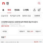 [댓글부탁해] <b>결시</b>친 말 진짜 더럽게하는거봐