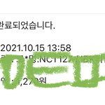 [NCT칠프] <b>소액</b> 기릿