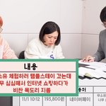 영수증에서 <b>박영진</b>의 멍언