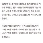 [댓글부탁해] <b>조주빈</b>이 블핑 지수