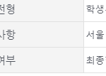 나 한양대 공대 <b>최초합</b> 함!