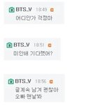 방탄뷔 <b>말투</b>봐라