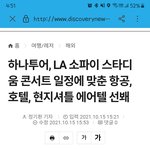 [방탄소년단] 탄이들의 <b>빠</b><b>워</b>는 대체~!!