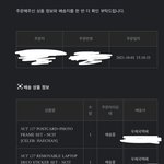 [NCT칠프] 와 <b>발송</b>됐다