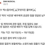 [BTOB] 우리 은광이 <b>무물</b> 곧!! 마감 알림