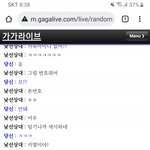 [19] 나랑 <b>랜챗</b>하다 연락하는 사람이 회사대표인데