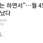 엥 조이 <b>기사</b> 뜬 거 뭐냐