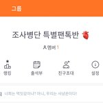 [진격의거인] +) 얘들아 <b>열품</b>타 새로 만들었어❗❗