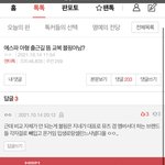 [모두드루와] 씹내나는 <b>블링크들</b>
