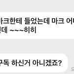 [NCT드림] 천<b>러버</b>블 지금 봤는데 ㄱㅇㄱ ㅋㅋㅋ