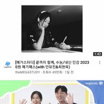 메가패스 모델 선택 <b>안목</b>봐 수능에 그 그룹출신