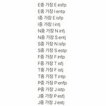 [드루와] <b>mbti</b> 이거 맞는 거 같애??