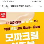롯데 치즈볼 <b>할인</b>가 1000원 오늘까지임ㄱㄱ
