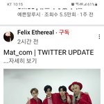 [스키즈] 이거 <b>모야</b>?