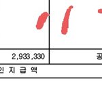 [방탈죄송] 28살 여자 <b>급여</b>.. 월 260만원