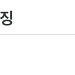 아 <b>나무위키</b> 왜 이리 웃기냐 ㅋㅋㅋ