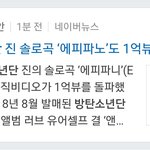 [방탄소년단] 석지니 새 솔로곡ㅋㅋㅋㅋㅋㅋㅋㅋㅋㅋ