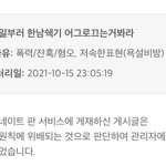 [NCT칠프] 여기서 뭐가 걸린거임